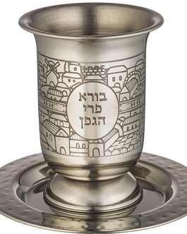 גביע קידוש מהודר מנירוסטה 10 ס"מ עם חריטה ורגל