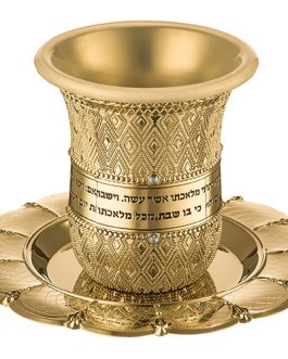 גביע קידוש גימור זהב פיליגרין עם ברכה "ויכלו.." 8.5 ס"מ תכולה 120 מ"ל
