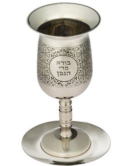 גביע אליהו מהודר מנירוסטה עם חריטה 25 ס"מ עם תחתית