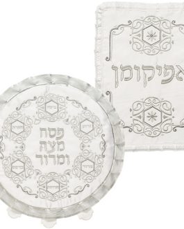 סט פסח ואפיקומן רקמת כסף משושים עם ערבסקות
