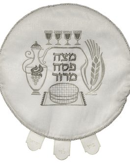 כיסוי פסח מהודר מברוקט 45 ס"מ
