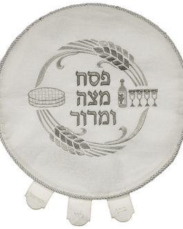 כיסוי פסח מהודר מברוקט 45 ס"מ