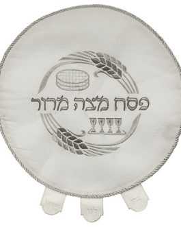 כיסוי פסח מהודר מברוקט 45 ס"מ