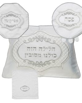סט פסח ברוקט 4 חלקים הכולל כרית הסבה, כיסוי פס