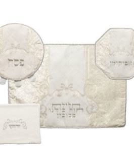 סט פסח מפואר 4 חלקים כיסוי פסח+אפיקומן+הסבה ומגבת