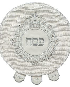 כיסוי פסח מהודר דמוי עור ורשת עם רקמה 45 ס"מ