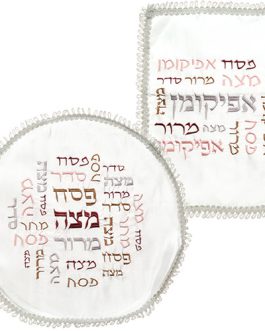 סט פסח סטן 2 חלקים כיסוי פסח+אפיקומן אריזת צלופן