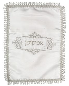 כיסוי אפיקומן סטן "פסח אפיקומן" כסף 35 ס"מ