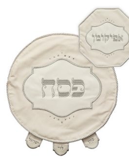 סט פסח מהודר דמוי עור 2 חלקים כיסוי פסח+אפיקומן
