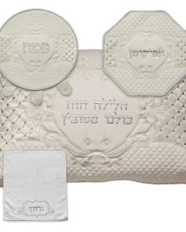 סט פסח מהודר דמוי עור 4 חלקים, מכיל כיסוי פסח, כיסוי אפיקומן כרית הסבה ומגבת