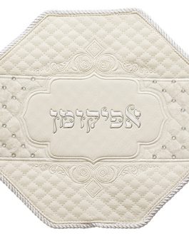 כיסוי אפיקומן מהודר דמוי עור עם רקמה ואותיות בולטות כסף 33 ס"מ