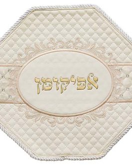 כיסוי אפיקומן מהודר דמוי עור עם רקמה ואותיות בולטות זהב 33 ס"מ