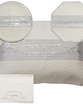 סט פסח מהודר דמוי עור 4 חלקים, מכיל כיסוי פסח, כיסוי אפיקומן כרית הסבה ומגבת