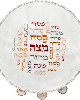 כיסוי פסח מהודר מסטן 43 ס"מ