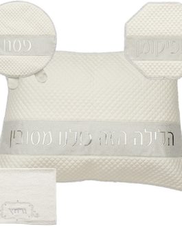 סט פסח מהודר דמוי עור 4 חלקים, מכיל כיסוי פסח, כיסוי אפיקומן כרית הסבה ומגבת