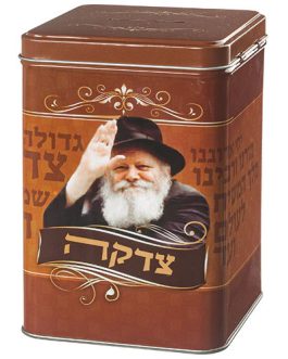 קופת צדקה פח מרובעת "הרבי מלובביץ" 15 ס"מ