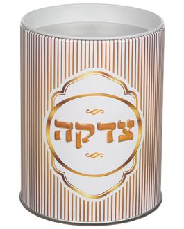 קופת צדקה פח מהודרת "צדקה" 10 ס"מ