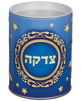 קופת צדקה פח מהודרת "צדקה תכלת" 10 ס"מ