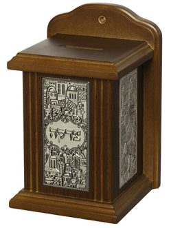 קופת צדקה עץ מהודרת עם פלקטה ירושלים 18X11 ס"מ