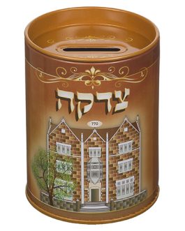 קופת צדקה פח "בית הרבי" 11 ס"מ