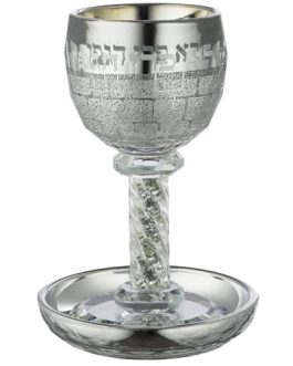 גביע קריסטל מהודר "כותל" עם אבנים כסף 16 ס"מ תכולה 130 מ"ל