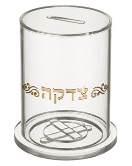 קופת צדקה מפרספקס שקוף 12.5X10.5 ס"מ