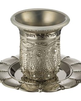 גביע קידוש ניקל פיליגרן מלא משובץ 8.5 ס"מ תכולה 120 מ"ל