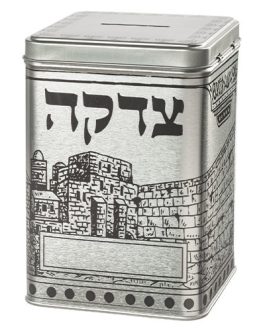 קופת צדקה מרובעת 15 ס"מ