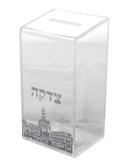 קופת צדקה פרספקס "ירושלים" 16 ס"מ