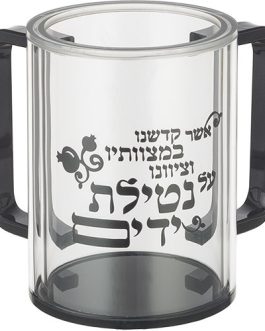 נטלה פרספקס מהודרת שקופה עם אותיות בולטות 12 ס"מ