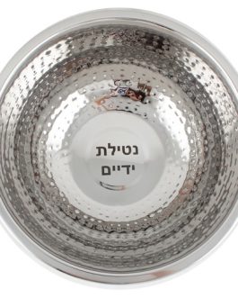 קערה לנטילת ידיים ריקועים קוטר 31 ס"מ